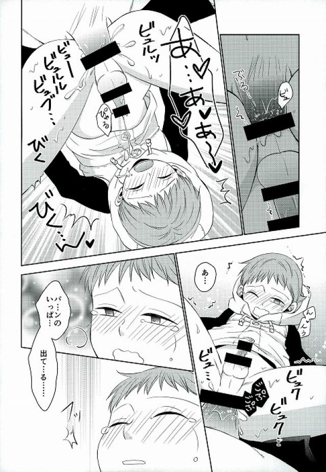 愛のパラメータCh.1-37