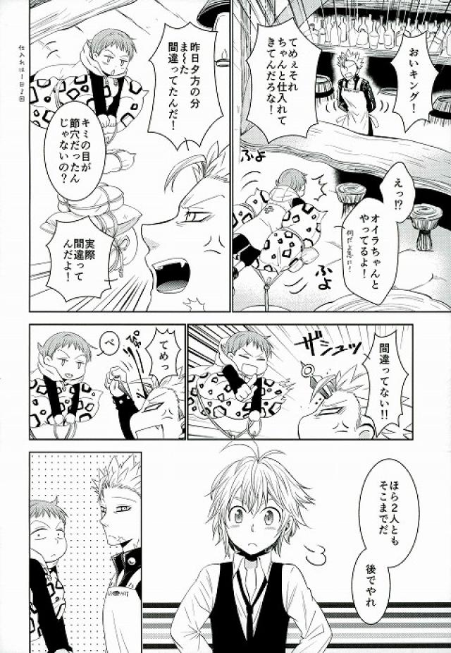 愛のパラメータCh.1-37