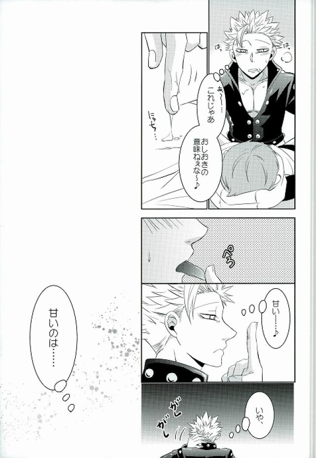 愛のパラメータCh.1-37