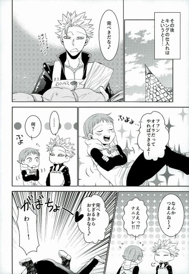 愛のパラメータCh.1-37