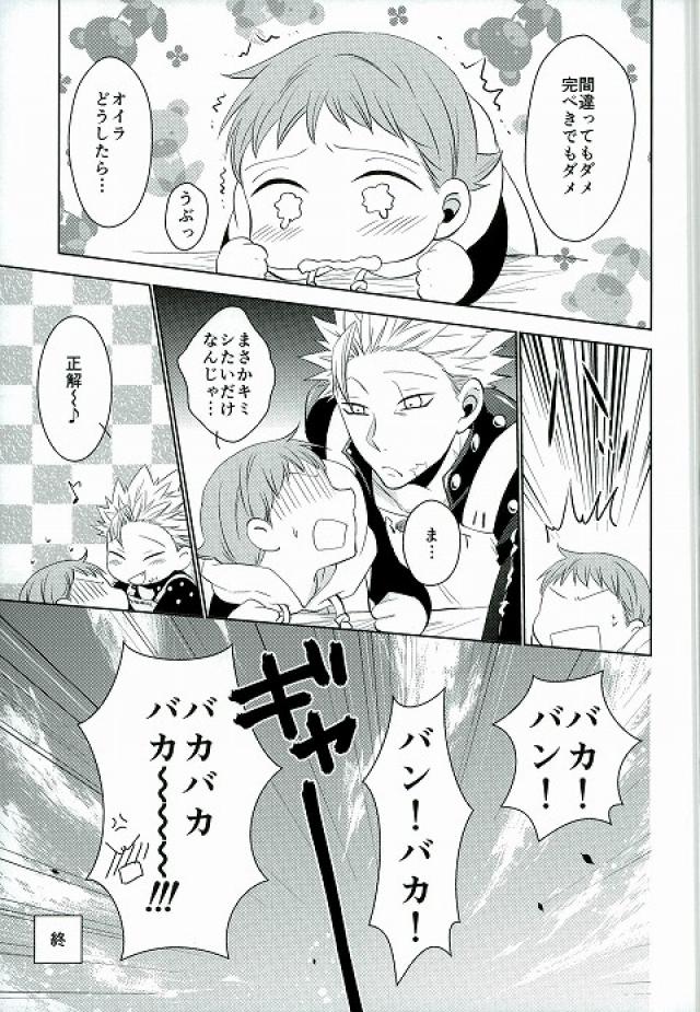 愛のパラメータCh.1-37