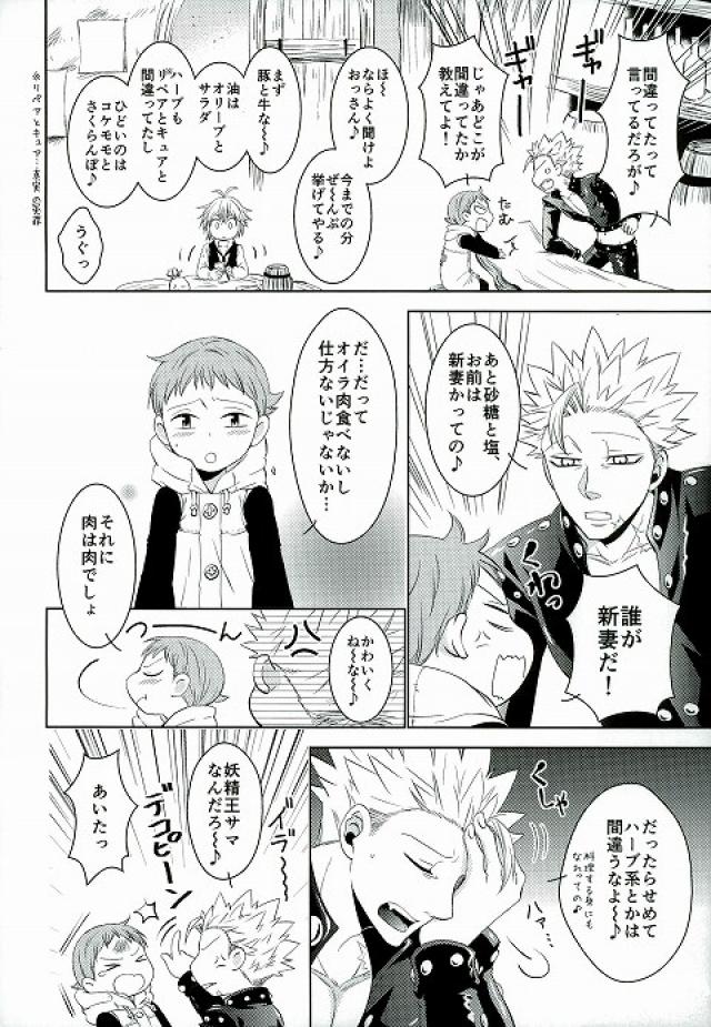 愛のパラメータCh.1-37
