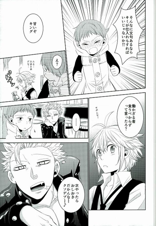 愛のパラメータCh.1-37
