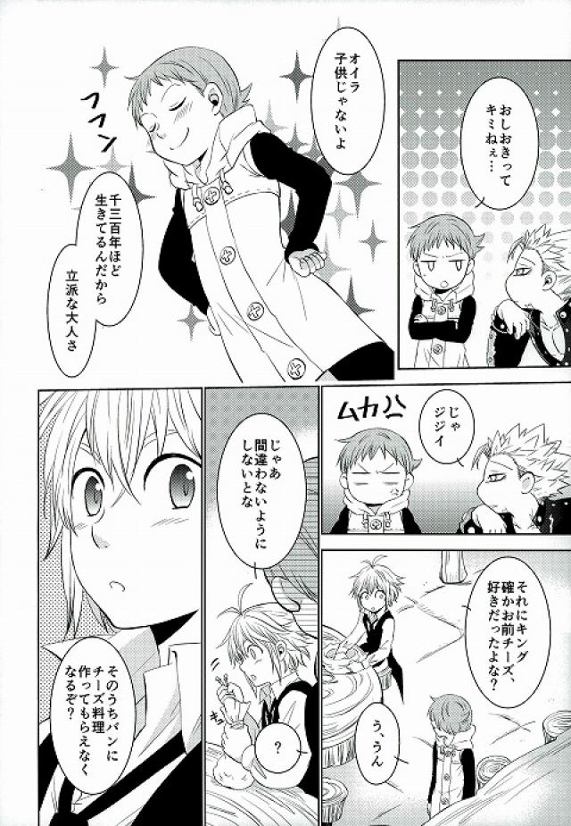 愛のパラメータCh.1-37