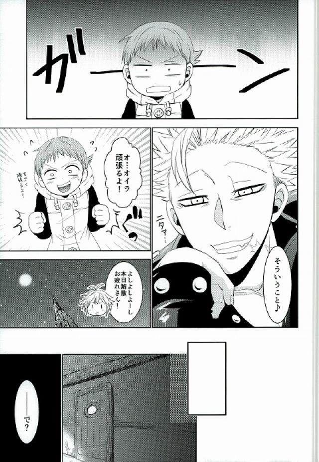 愛のパラメータCh.1-37