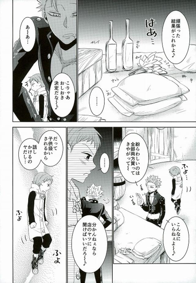 愛のパラメータCh.1-37
