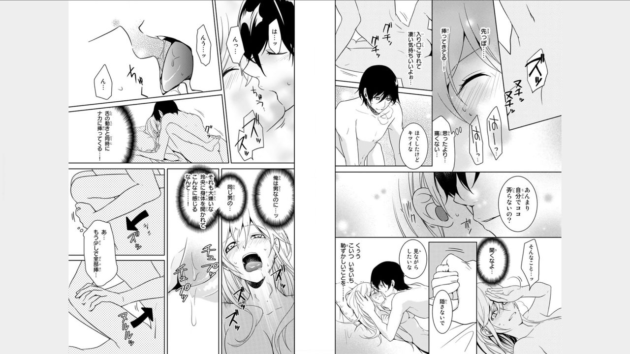 オレのソナトコトルナ-！〜ニョタイカイケメンのジュナン〜vol 1