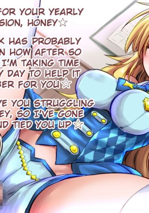 みきにおねだりしてね|ミキに頼む