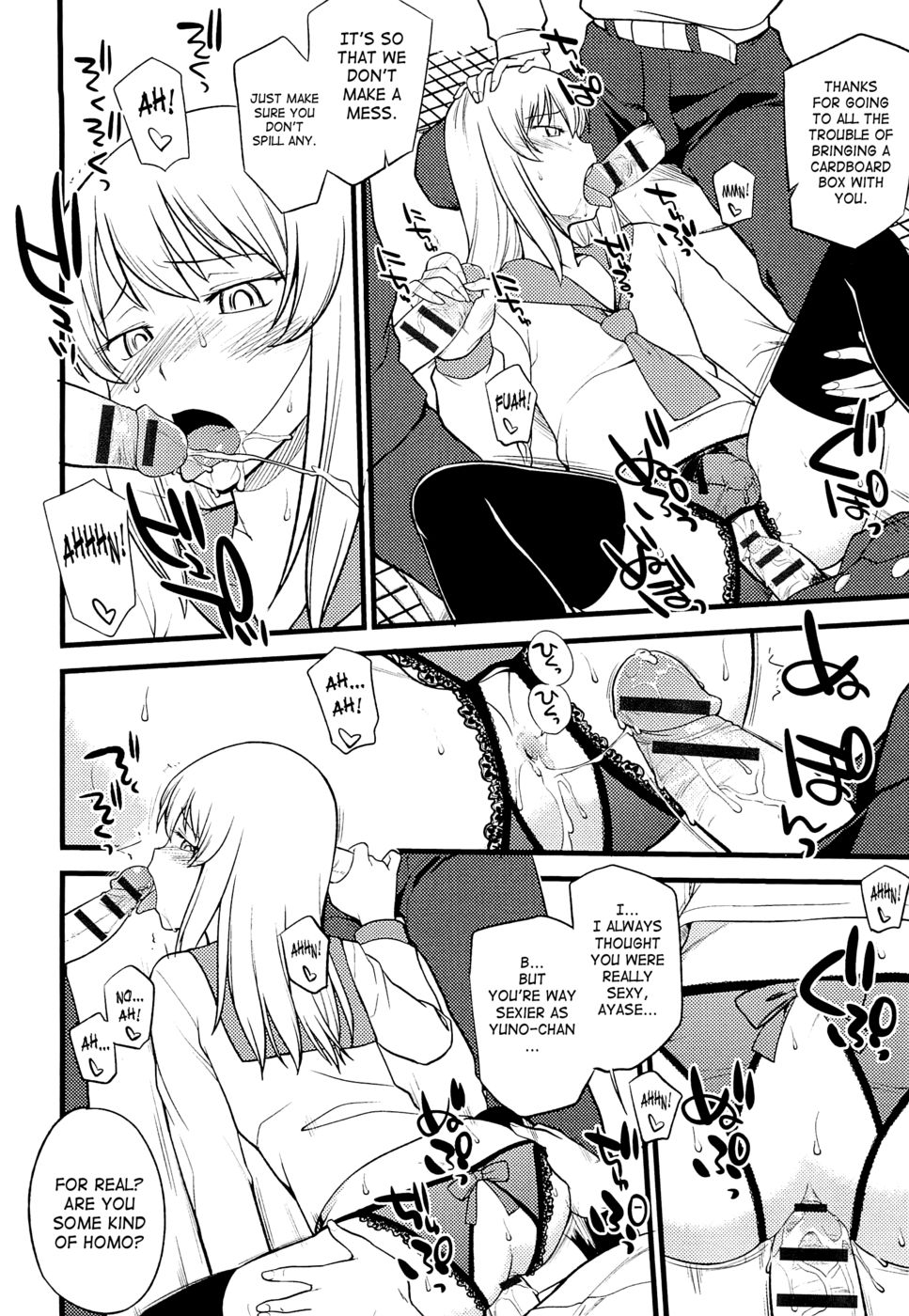 Mesu-NizedFestival-第6章