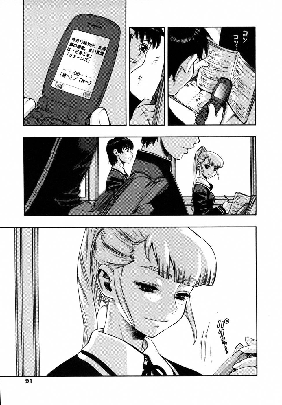 和賀二国むれつどい、倉江。