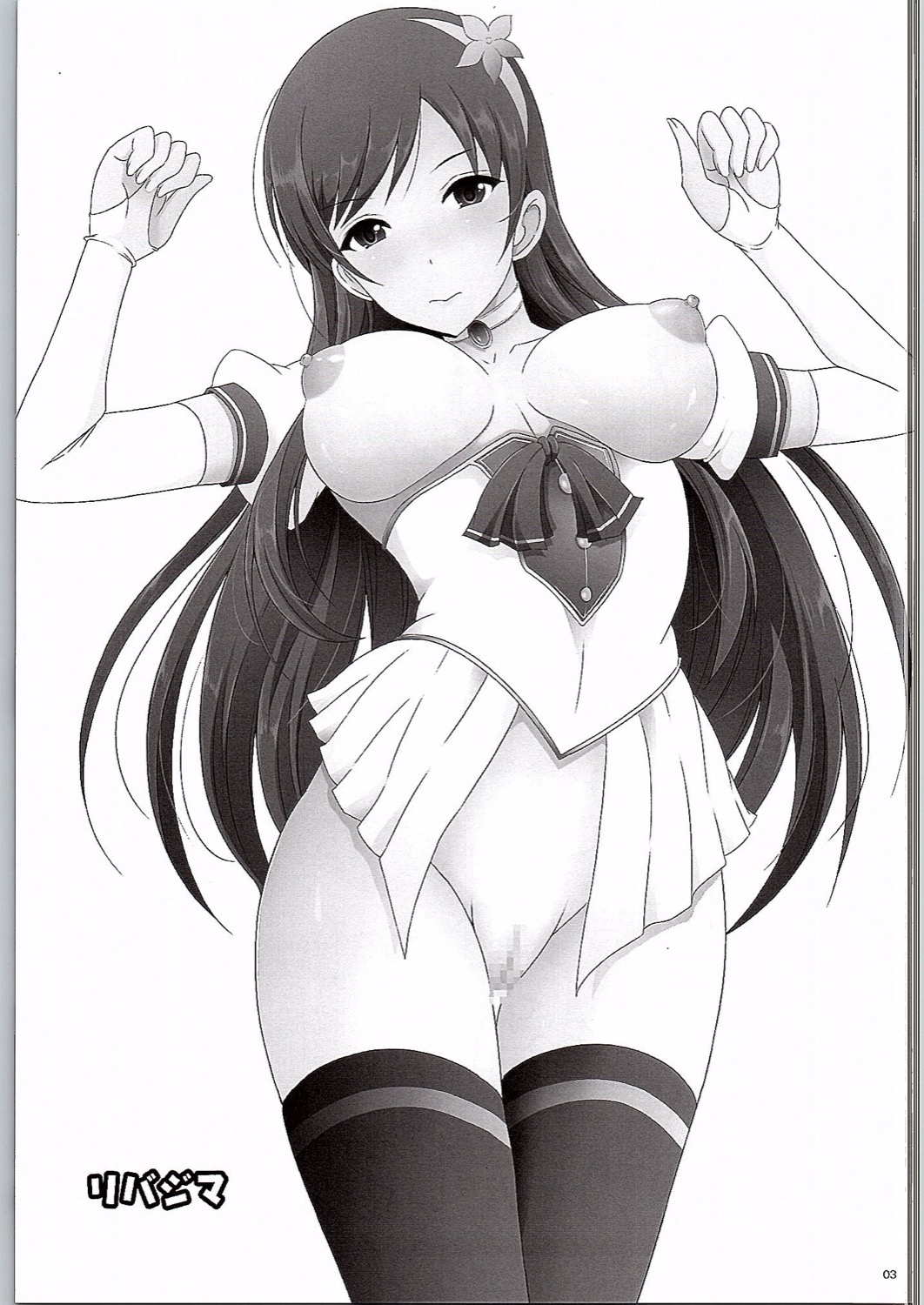 南にちょっとエッチなお守りクレマスか？