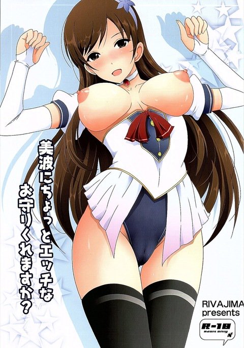 南にちょっとエッチなお守りクレマスか？