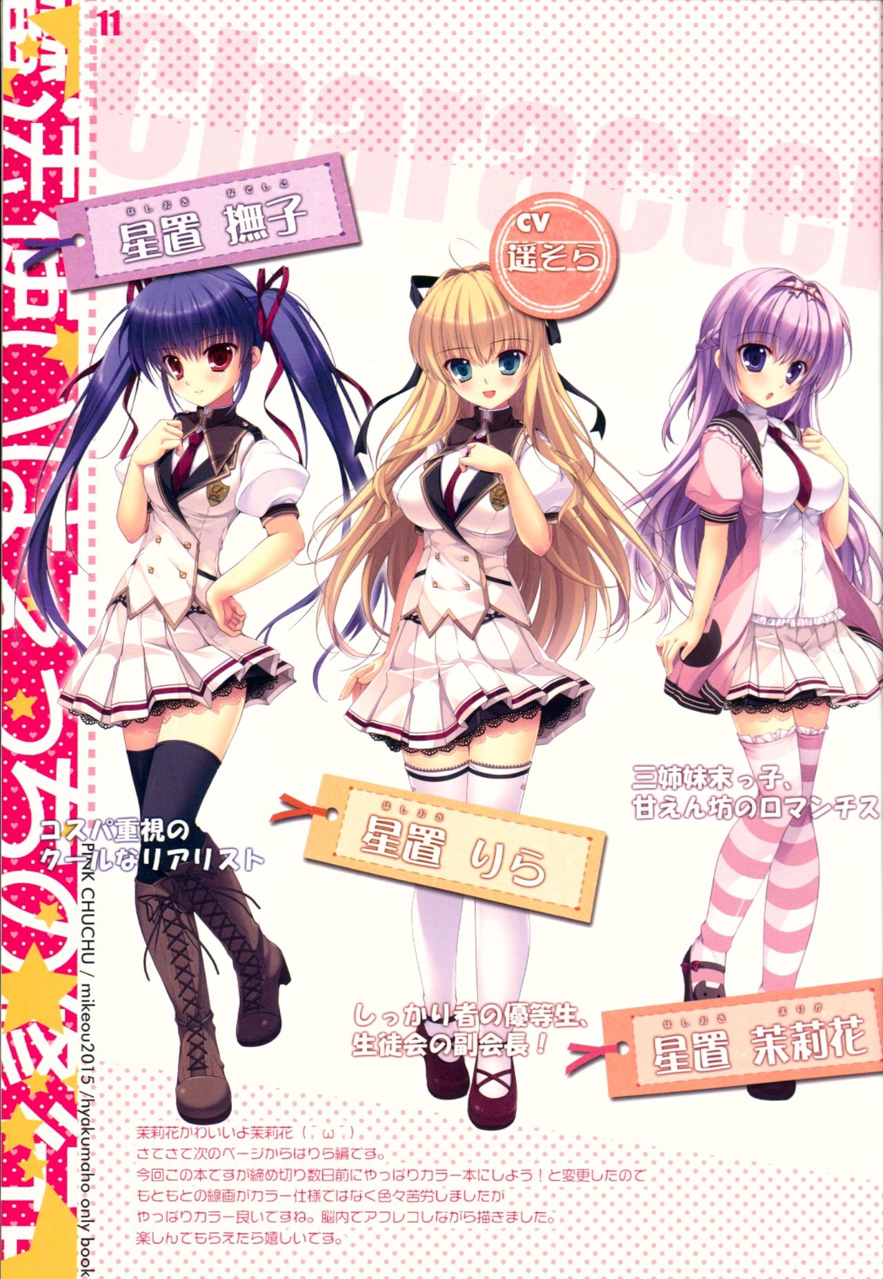 まはうすかいはエッチのしゅぎゅうちょう