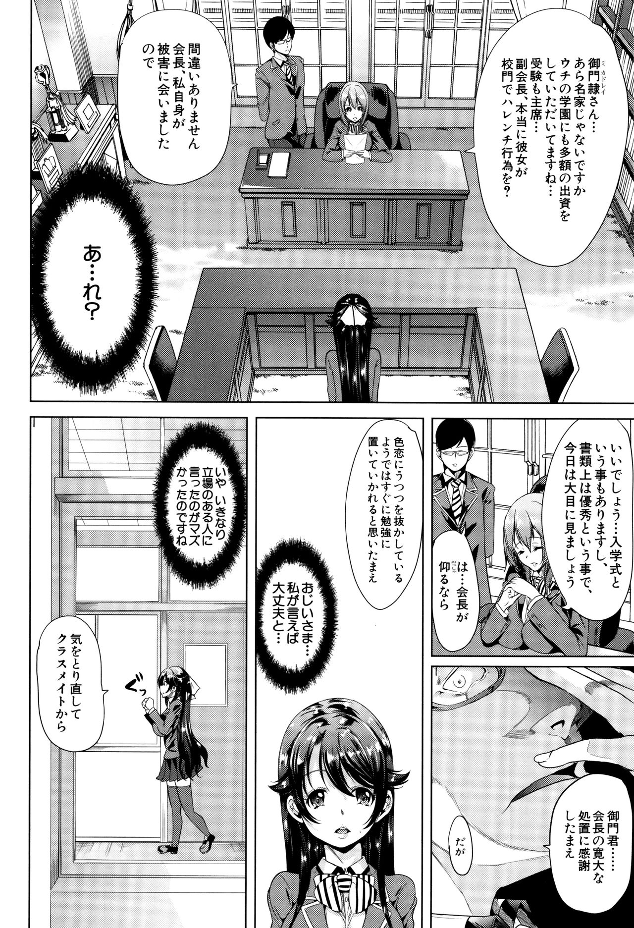 カーライフ。カーセックス