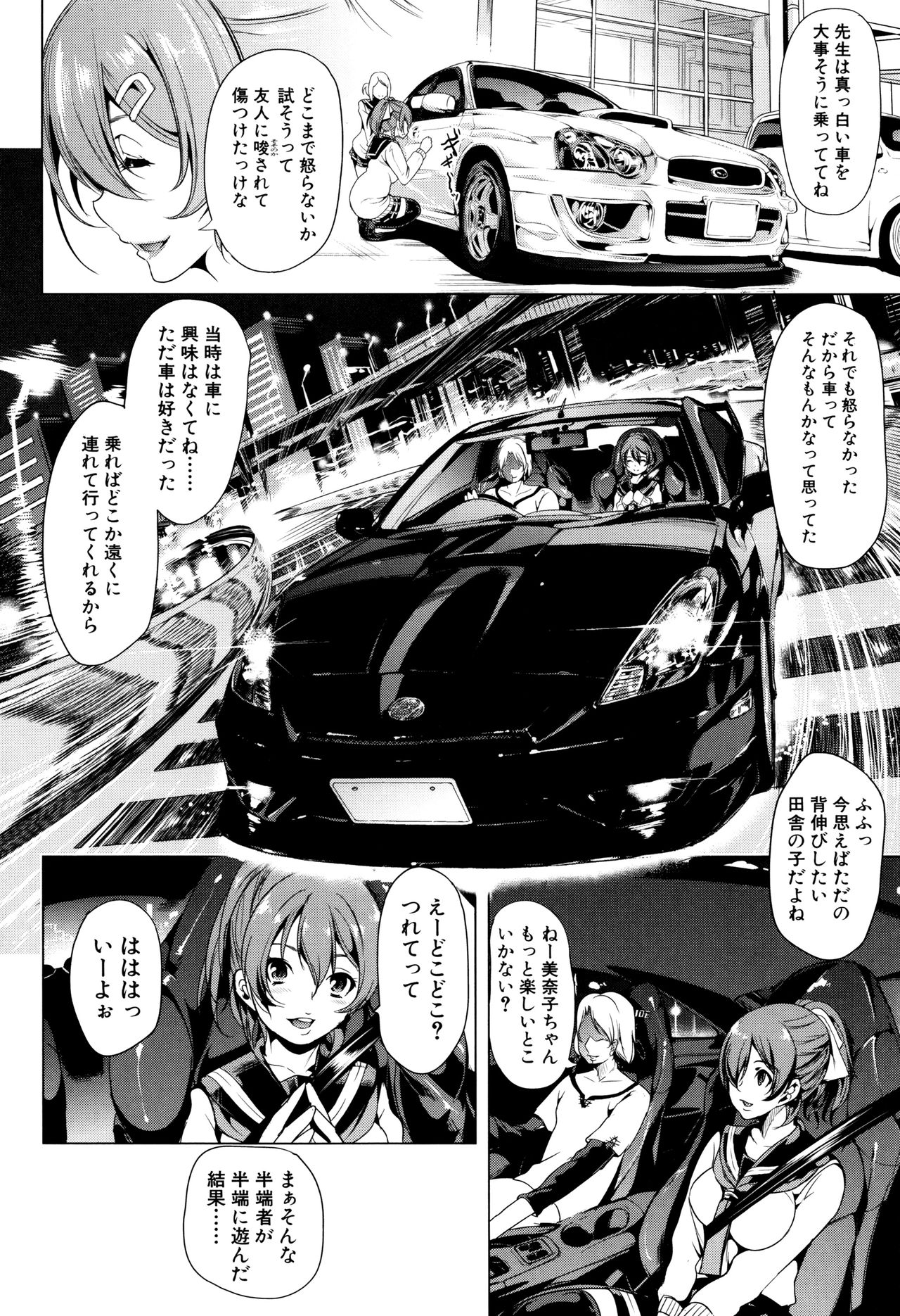 カーライフ。カーセックス