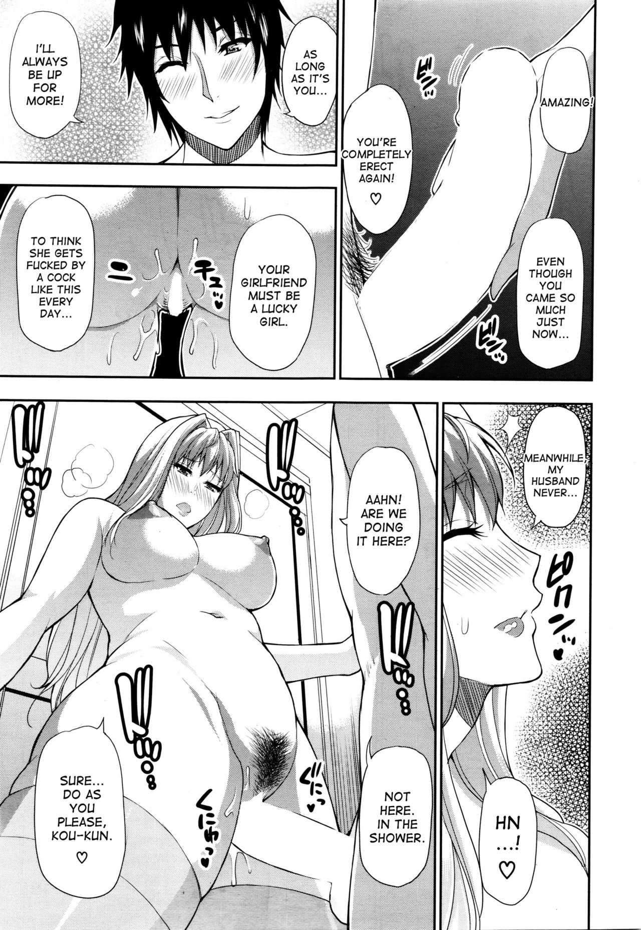 落花流水|両思い