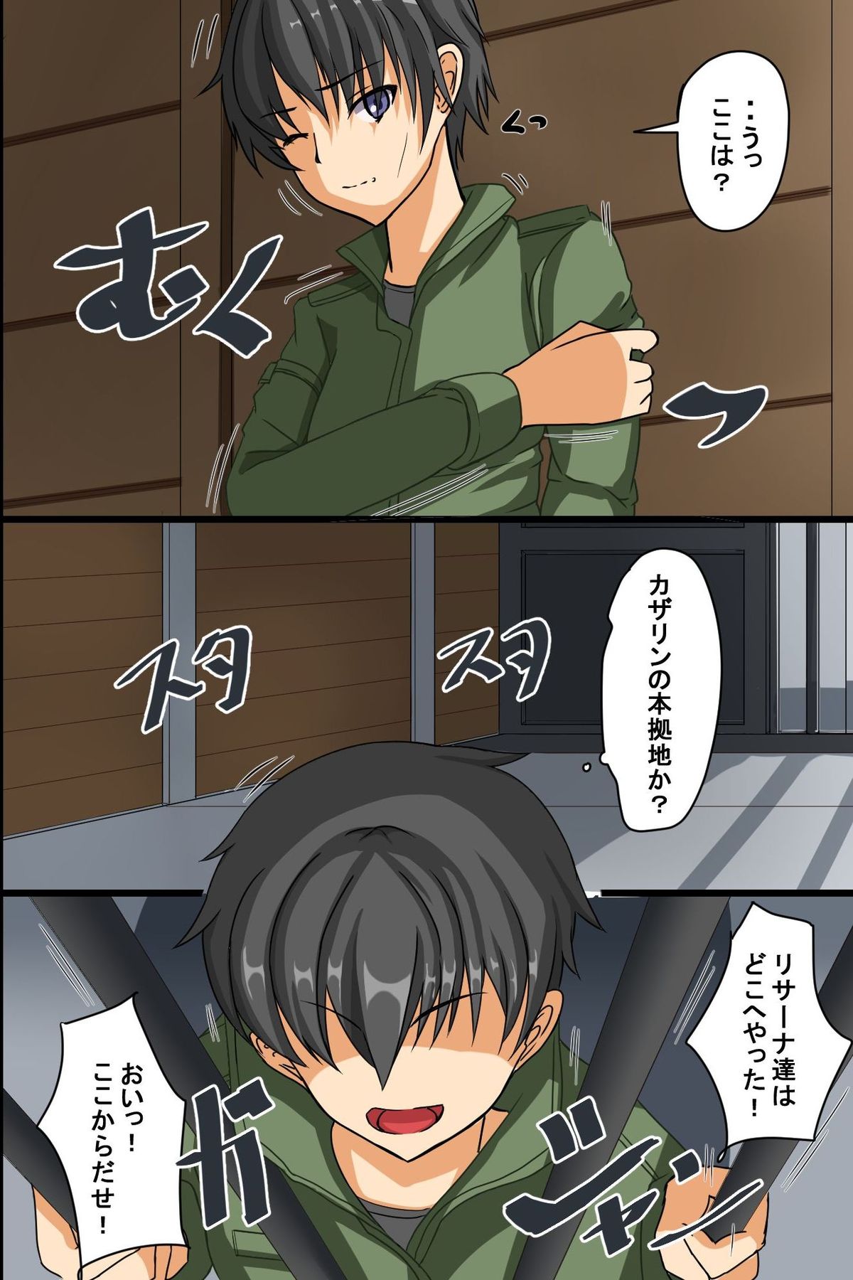 ワタシタチナエドコニナルコトニナリマシタ。 〜石館千能