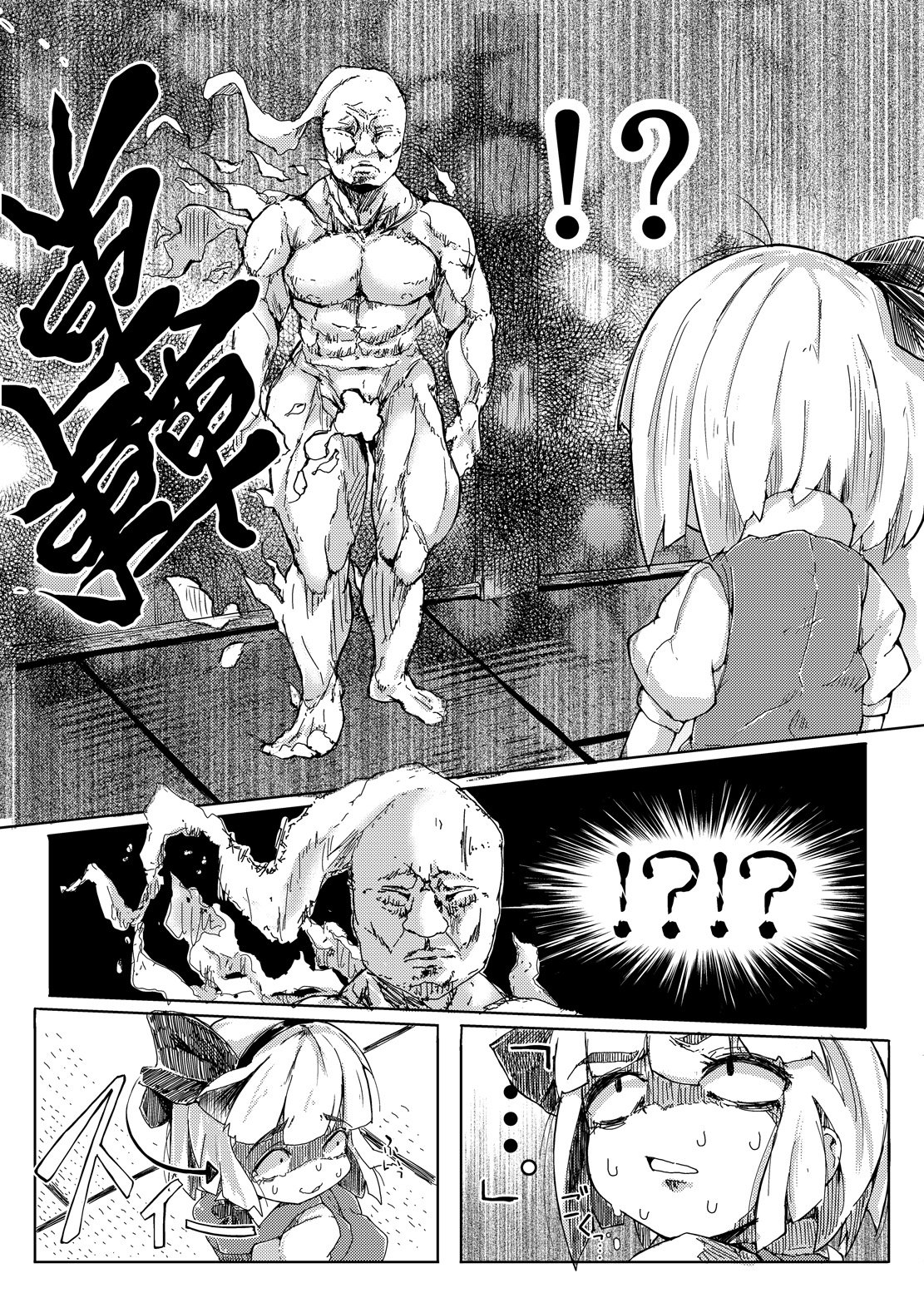 イクイクコムゴー！