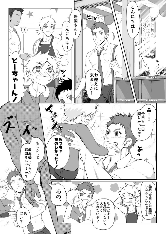 パパカイワンカウント