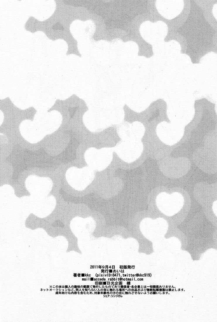 はわくらでねこ蔵でそのご