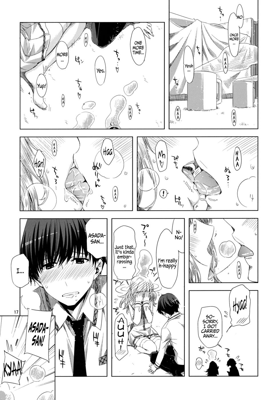 コイモヨウハレノチハレ