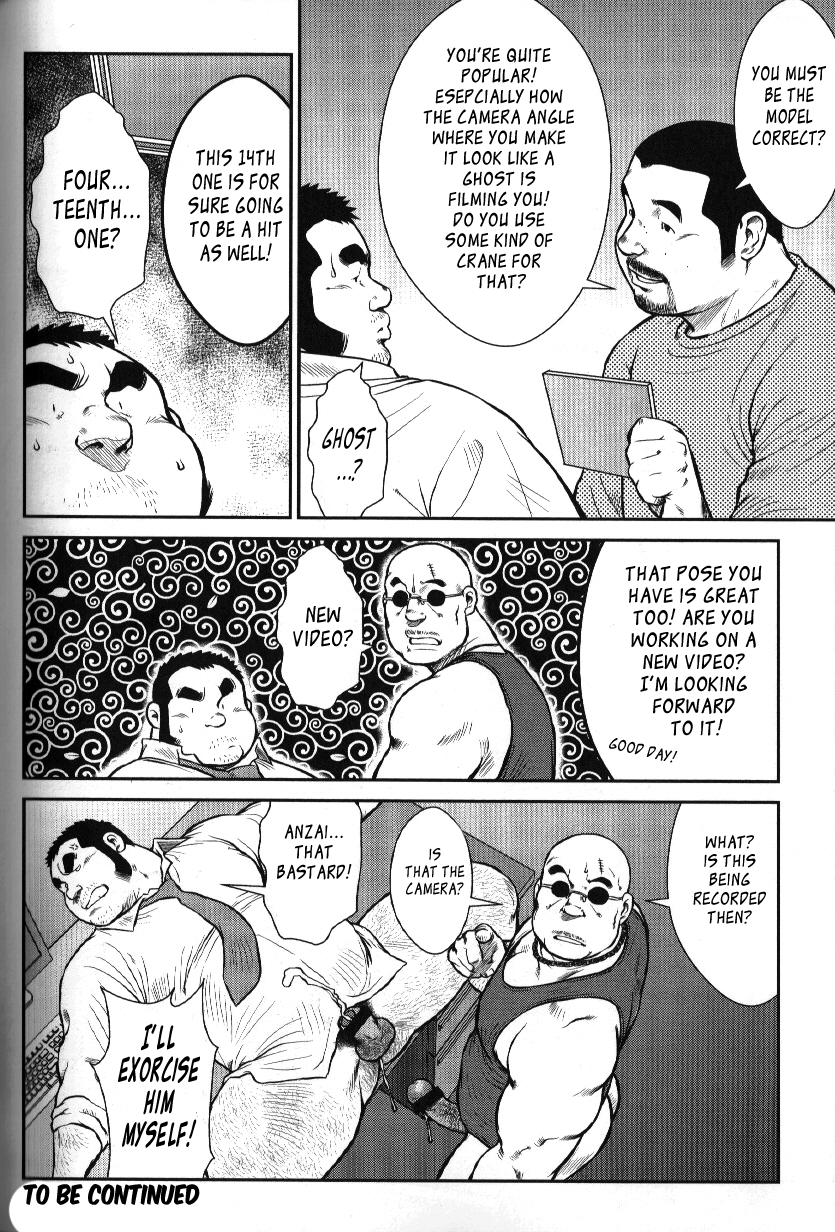 ゴーゴーゴースト4