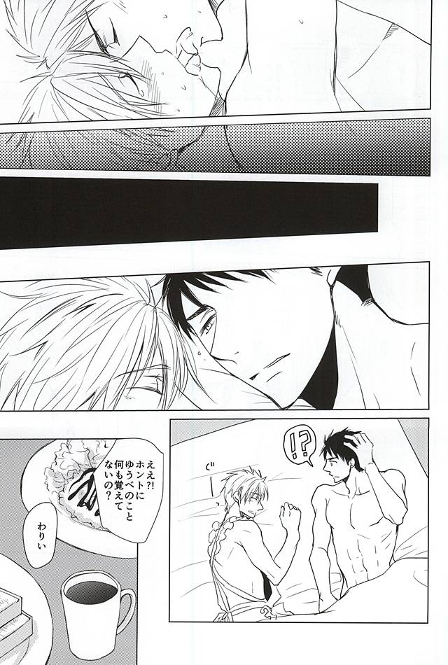 山崎くんが酔っぱらい