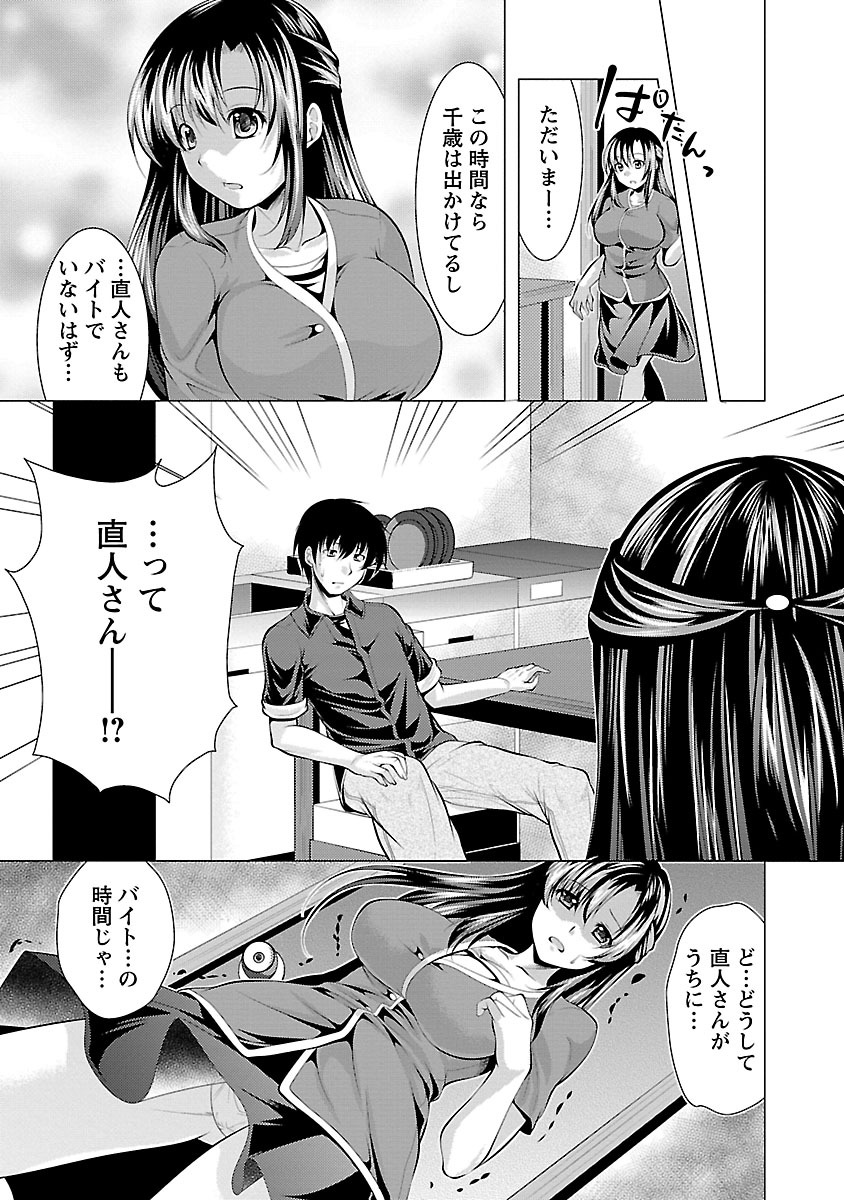 おしかけ婚約者