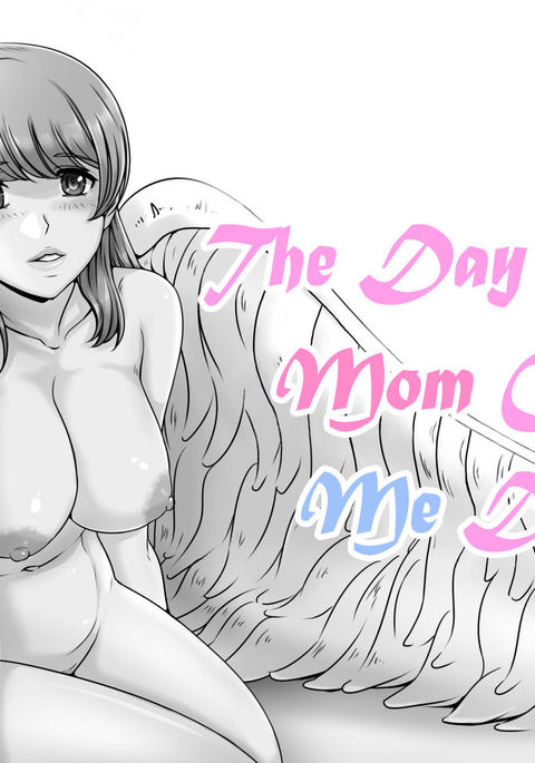 おかあさんがぼくおアナタとよんだひ