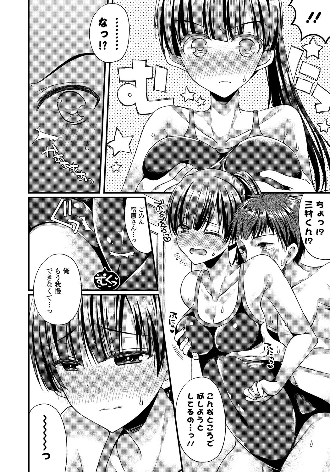 カノジョとハジメテノ-彼女と初めて