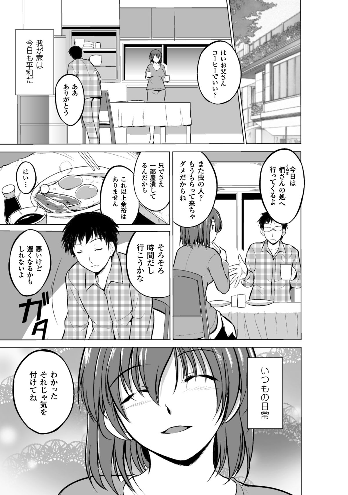 むしゆうぎCh。 2