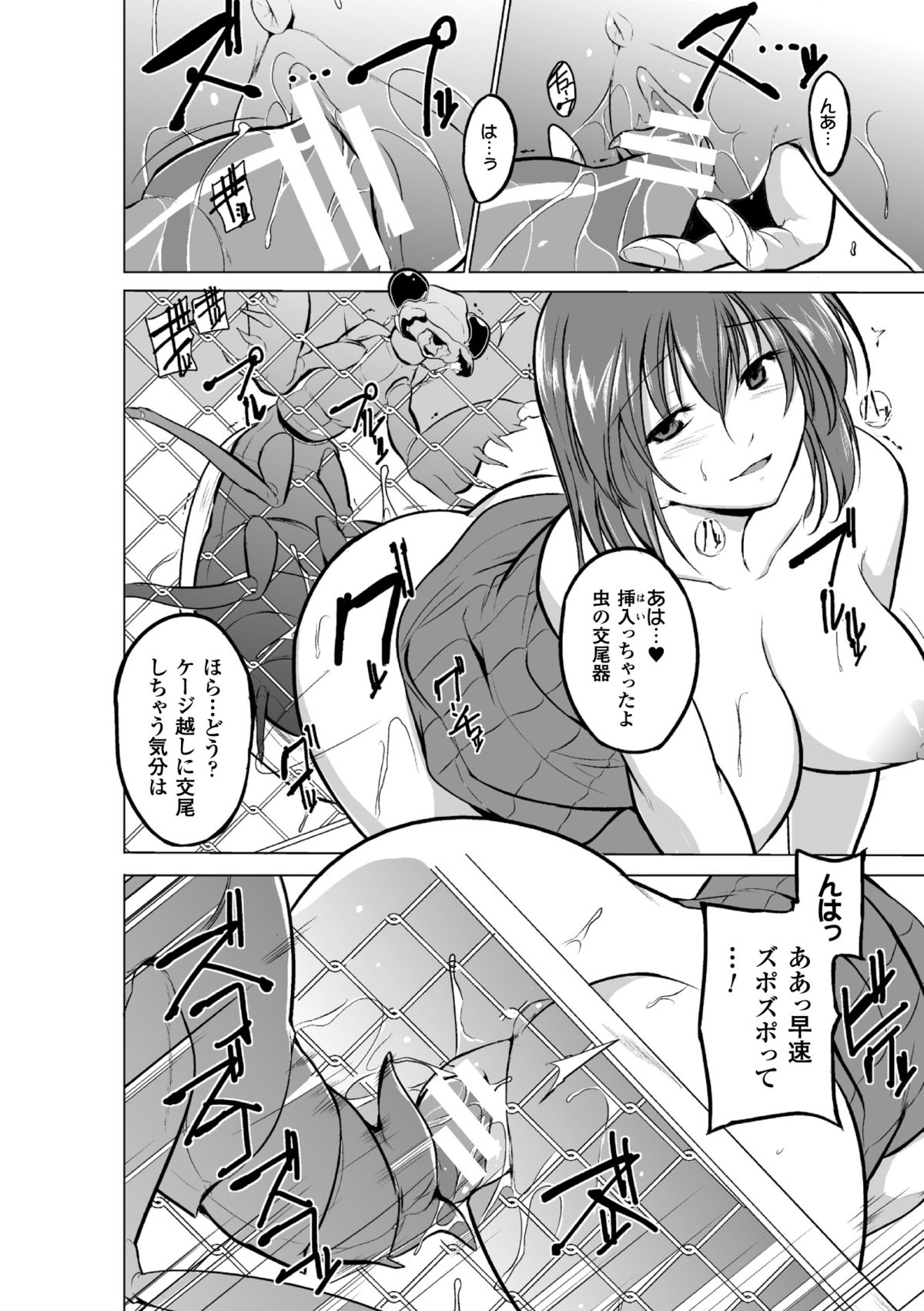 むしゆうぎCh。 2