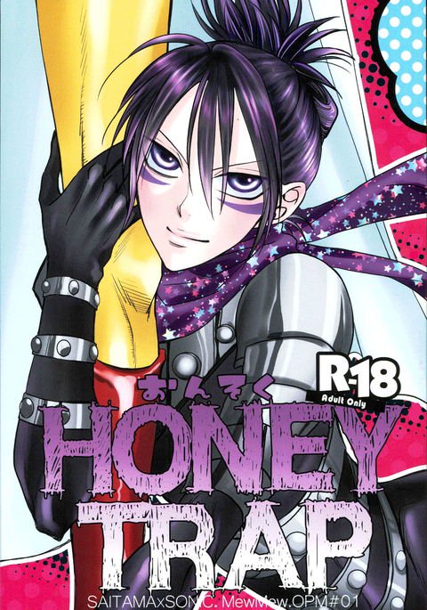 ソニックハニートラップ