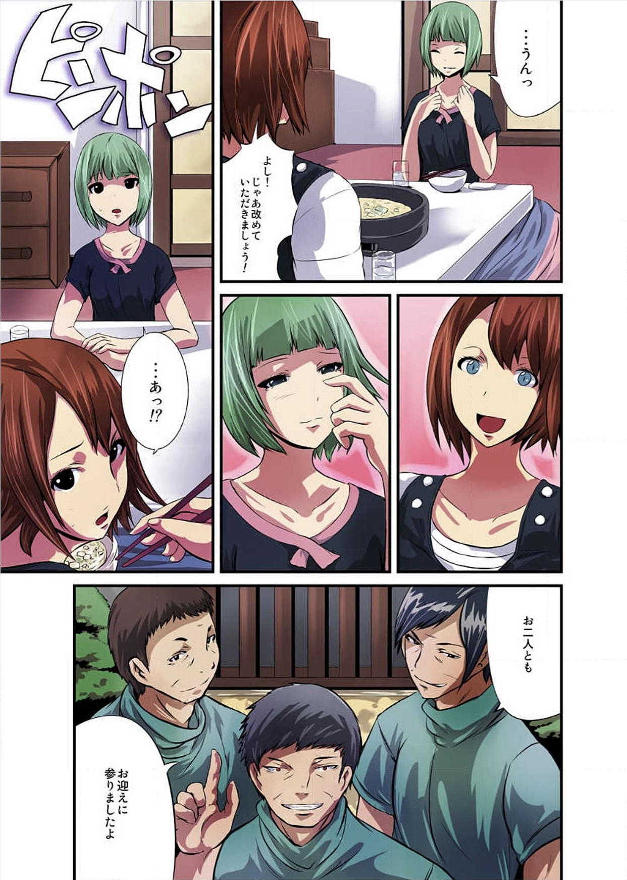 食州兵頭〜一割の三部神家〜【徳宗半】