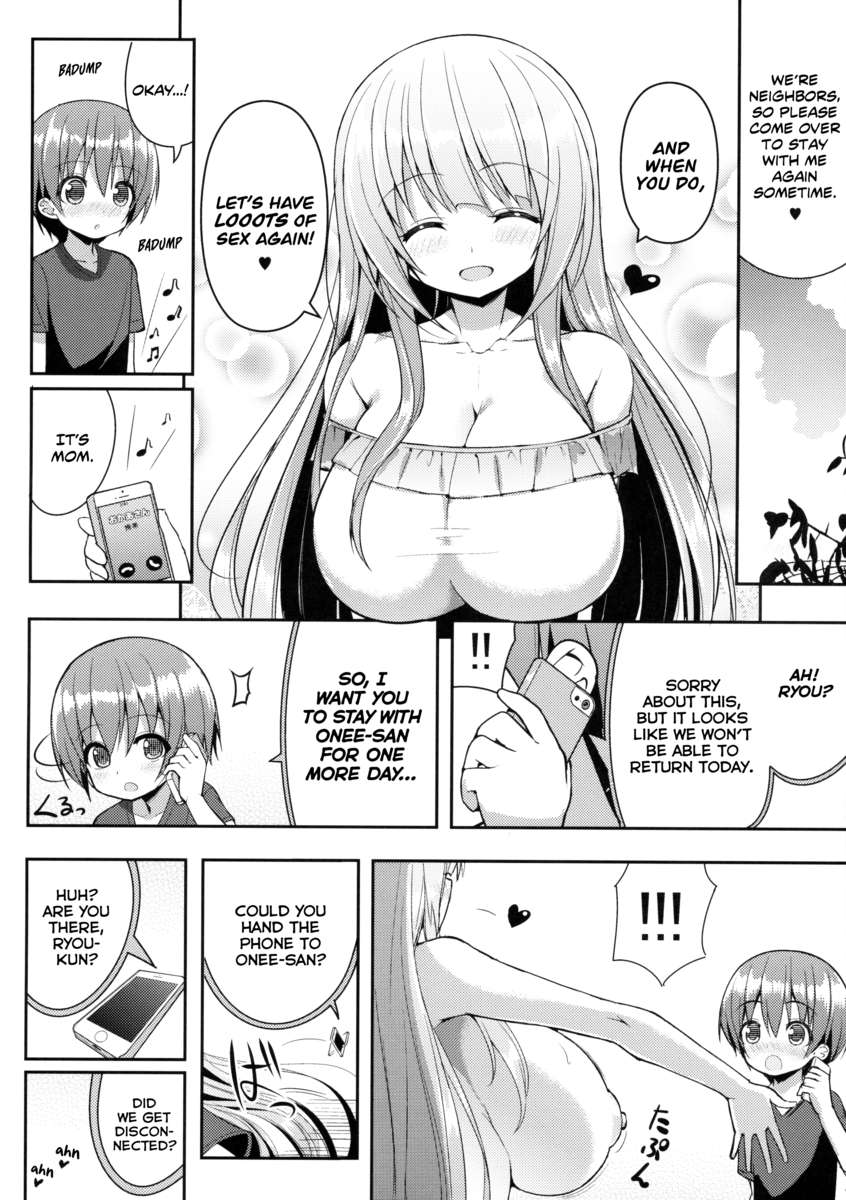 お姉ちゃんのへやにひとばん