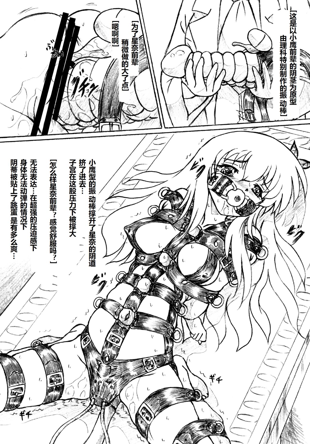 こばと。小鸠（有条色狼汉化）