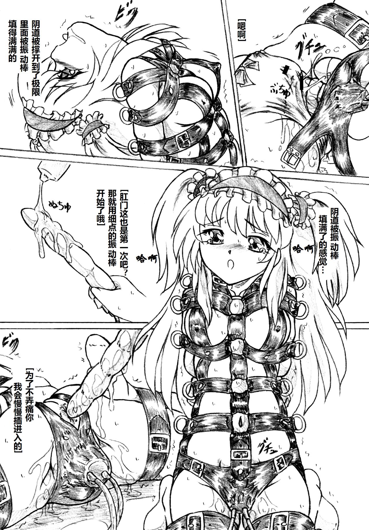 こばと。小鸠（有条色狼汉化）