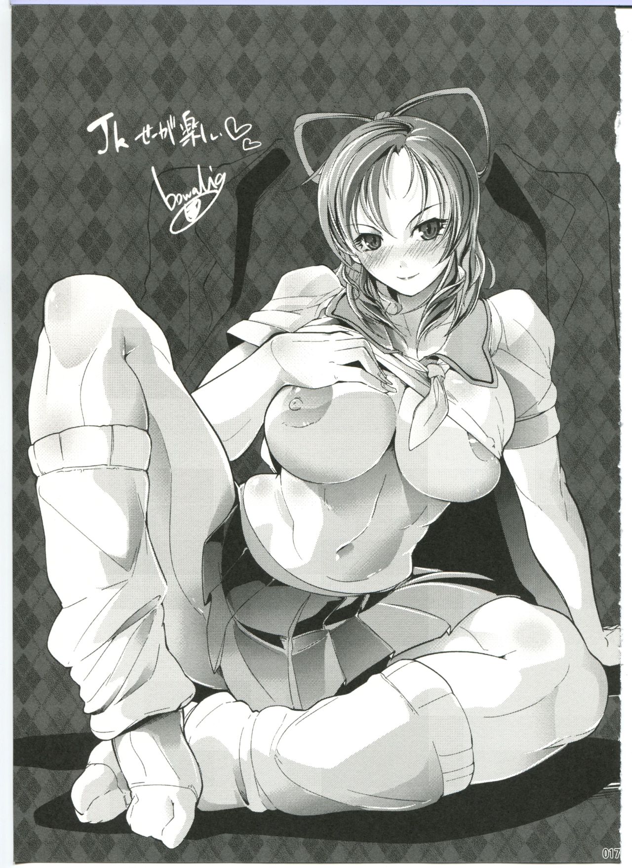 JK Jasen ga Yatte Kita！