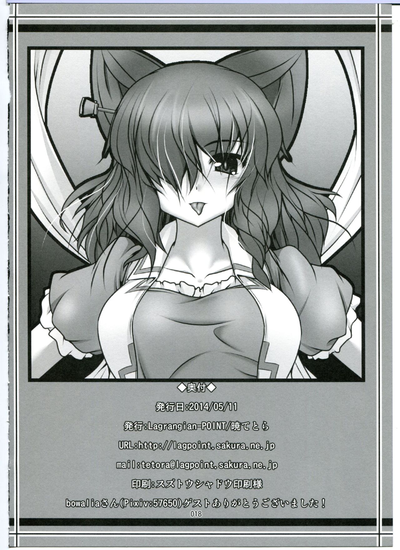 JK Jasen ga Yatte Kita！