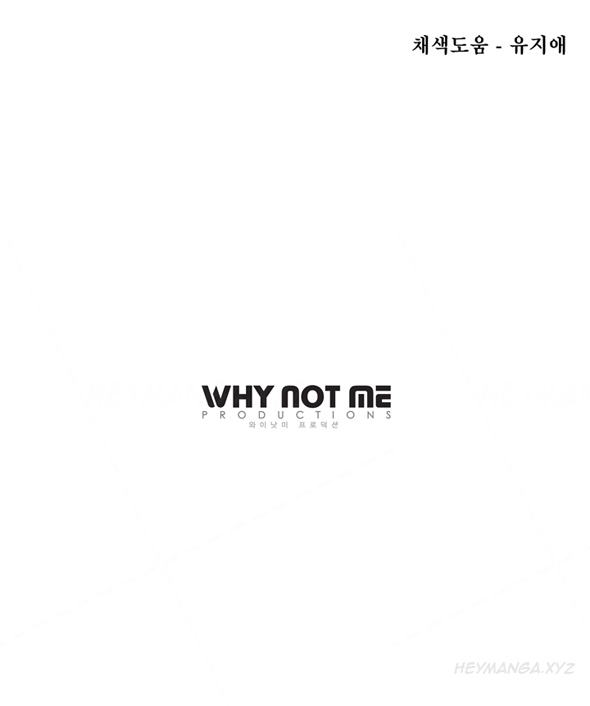 パートナーの変更Ch.1-16