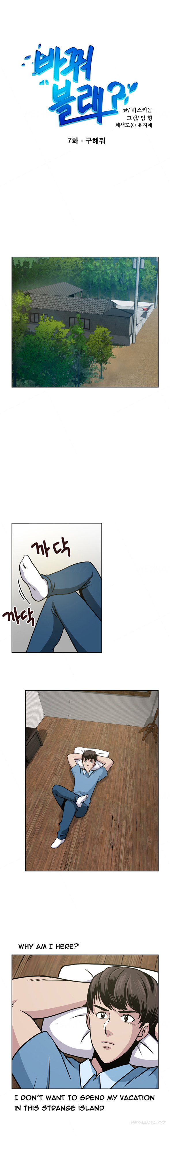 パートナーの変更Ch.1-16