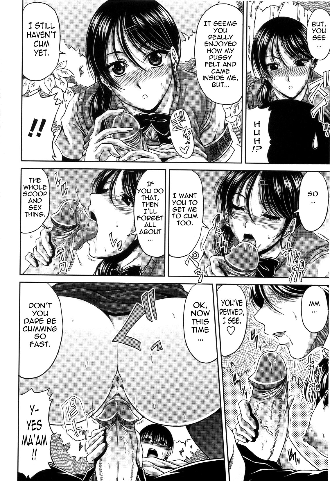 セイコープライベートハイ新聞クラブ-百瀬リオの検閲