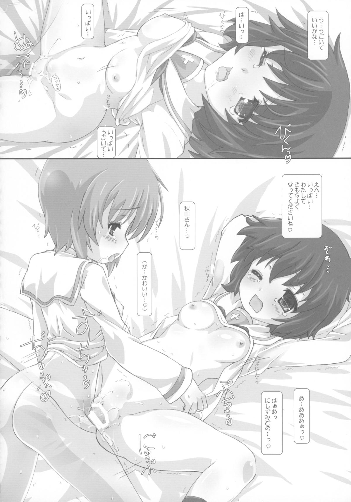 ふたなりまとめ