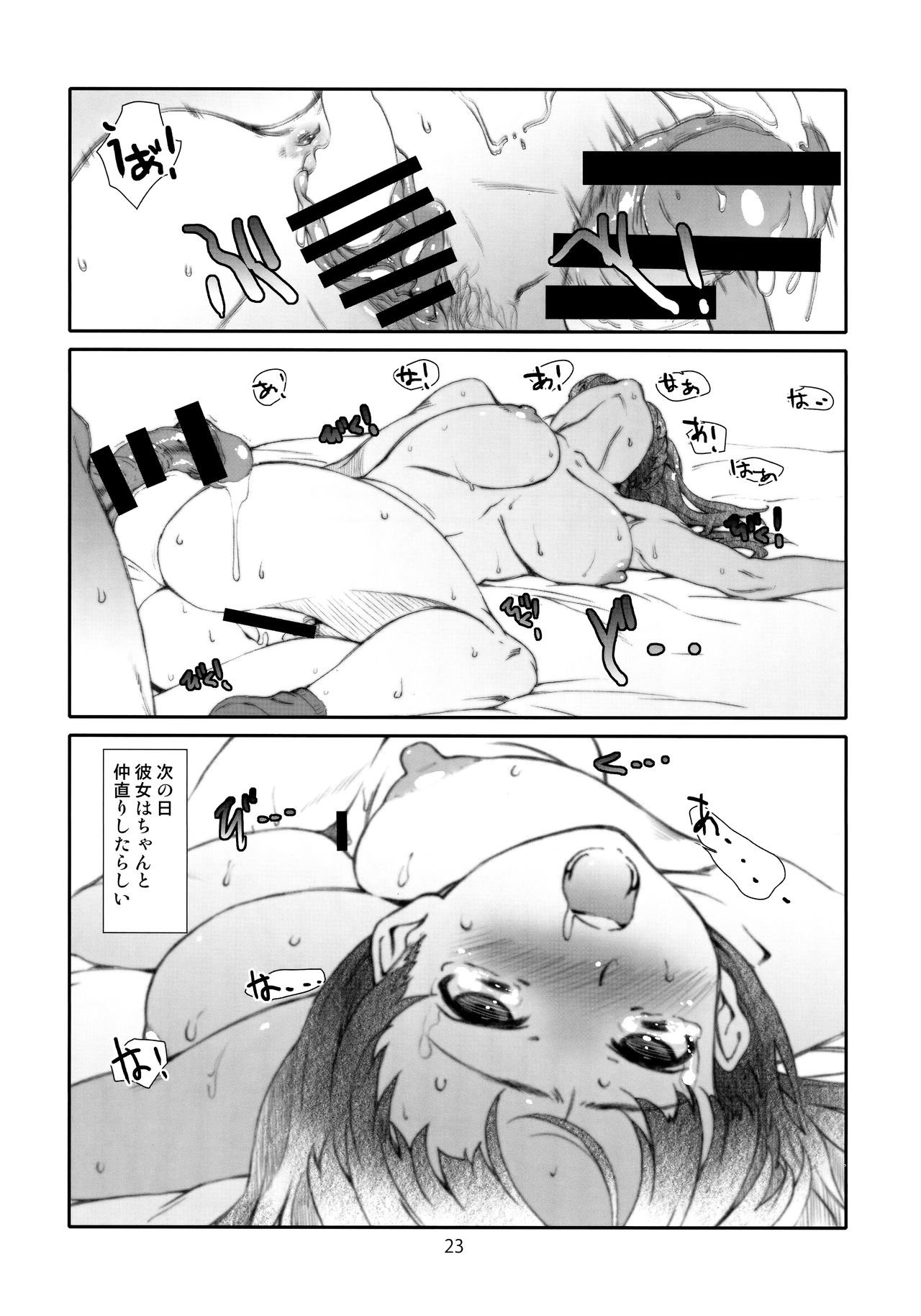 あやしい、凛人/ 2