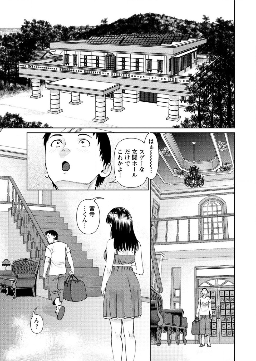 ikasete iland Ch.01-06