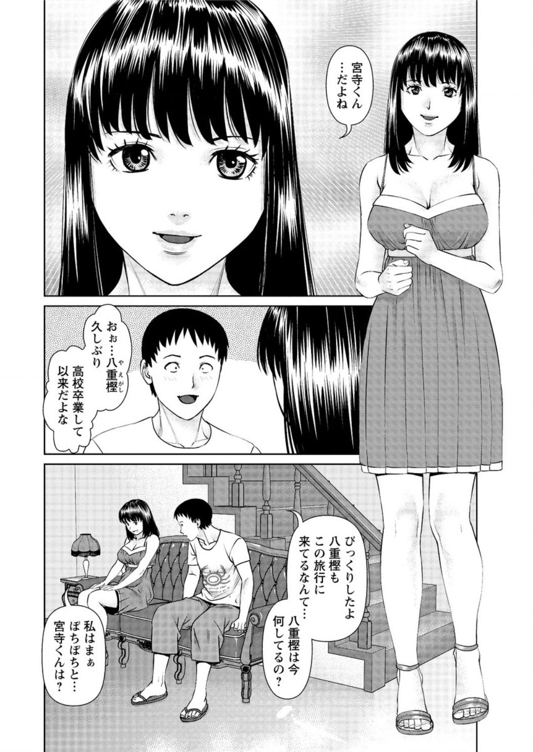 ikasete iland Ch.01-06