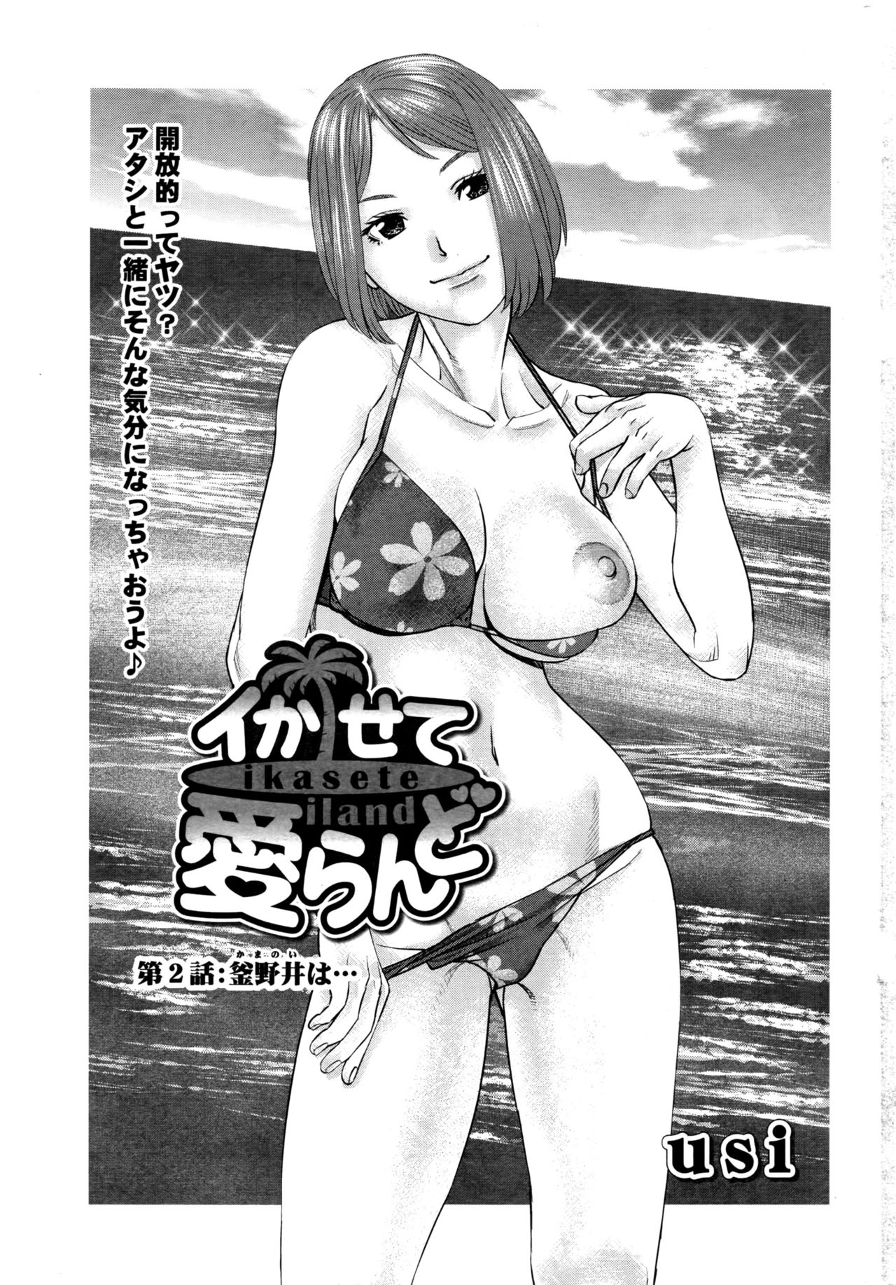 ikasete iland Ch.01-06