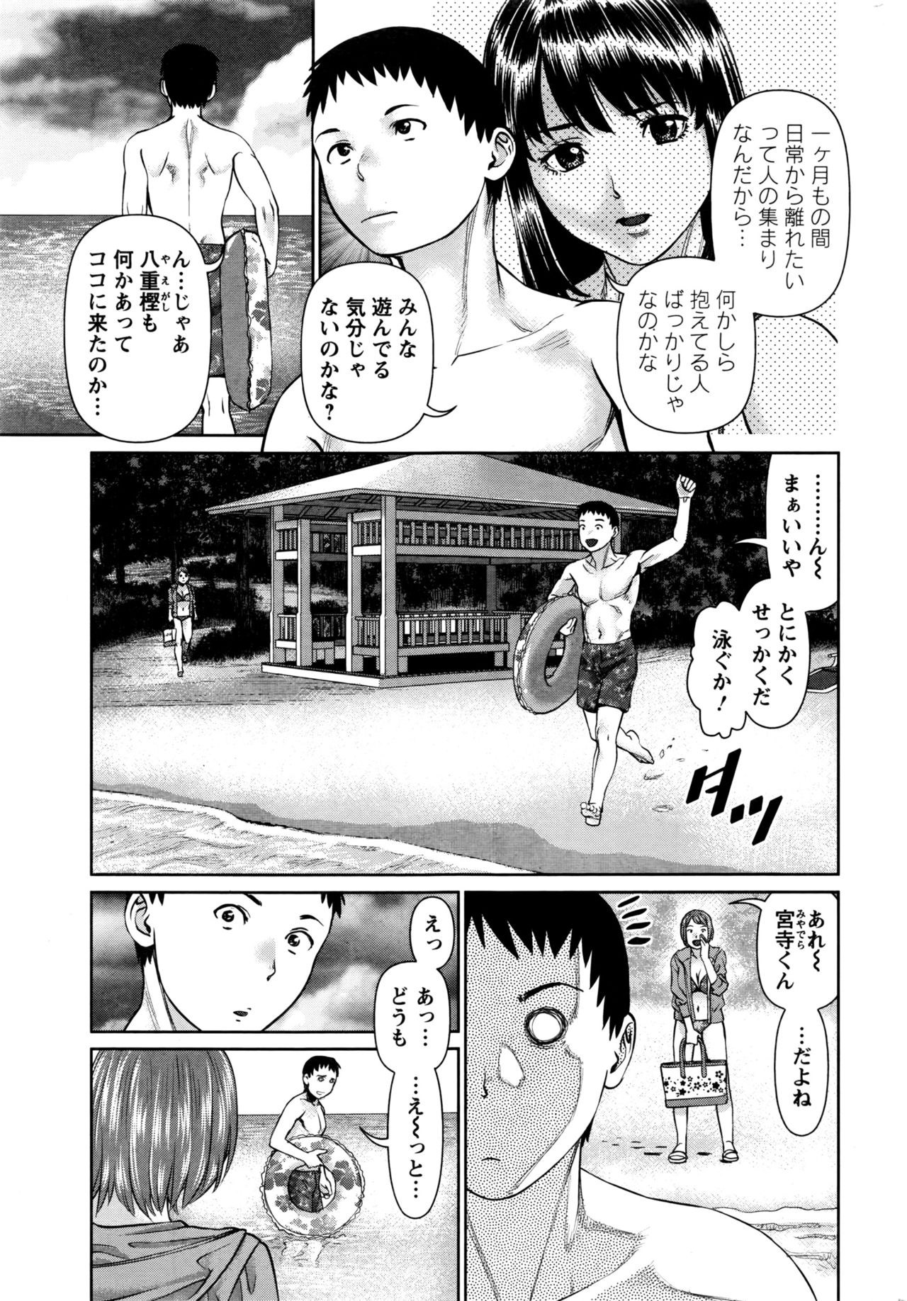 ikasete iland Ch.01-06