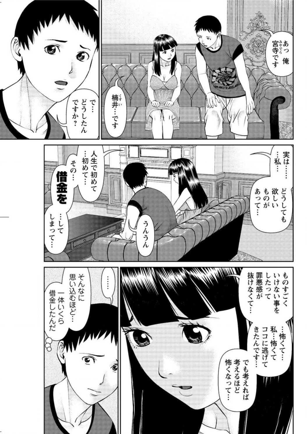 ikasete iland Ch.01-06