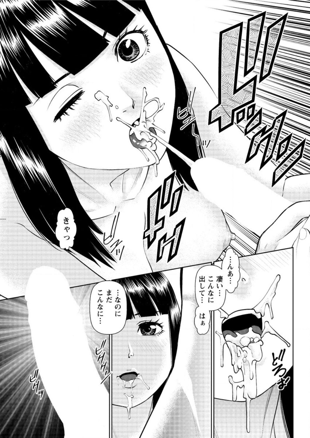 ikasete iland Ch.01-06